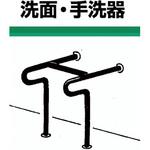 洗面・手洗器用床付手摺(ステンレス製手摺) ノーブランド