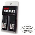 ロッドベルト TICT