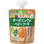 オーガニックのベビーフード にんじんとぶどう 森永乳業