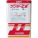 ワンツーエポ DNT(大日本塗料)