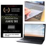 キーボードカバー シリコン と ASUS Zenbook DUO UX8406CA 2025年版 14インチ 高硬度9H 液晶保護フィルム セット メディアフューチャー キーボードカバー シリコン と ASUS Zenbook DUO UX8406CA 2025年版 14インチ 高硬度9H 液晶保護フィルム セット メディアフューチャー