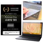 キーボードカバー シリコン と Lenovo IdeaPad Slim 5 Gen 10 2025年版 14インチ 高硬度9H 液晶保護フィルム セット メディアフューチャー キーボードカバー シリコン と Lenovo IdeaPad Slim 5 Gen 10 2025年版 14インチ 高硬度9H 液晶保護フィルム セット メディアフューチャー