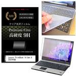キーボードカバー シリコン と Lenovo ThinkBook 14 Gen 8 2025年版 14インチ 高硬度9H 液晶保護フィルム セット メディアフューチャー キーボードカバー シリコン と Lenovo ThinkBook 14 Gen 8 2025年版 14インチ 高硬度9H 液晶保護フィルム セット メディアフューチャー