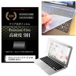 キーボードカバー シリコン と LGエレクトロニクス LG gram 14Z90RU-GP51J 14インチ 高硬度9H 液晶保護フィルム セット メディアフューチャー キーボードカバー シリコン と LGエレクトロニクス LG gram 14Z90RU-GP51J 14インチ 高硬度9H 液晶保護フィルム セット メディアフューチャー