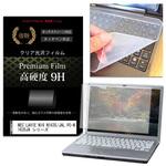 キーボードカバー シリコン と NEC LAVIE N16 N1635/JAL PC-N1635JA シリーズ 16インチ 高硬度9H 液晶保護フィルム セット メディアフューチャー キーボードカバー シリコン と NEC LAVIE N16 N1635/JAL PC-N1635JA シリーズ 16インチ 高硬度9H 液晶保護フィルム セット メディアフューチャー