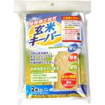 【袋のみ】 玄米キーパー アサヒパック