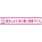 大型よこ幕 グリーンクロス