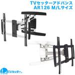 TVセッターアドバンス AR126 スタープラチナ