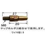 U5028T10 チップ ダイヘン