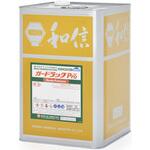 ガードラック Pro 和信化学工業