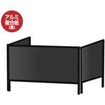 BHBP3F450X900AP ブラックパーテーションスタンド三面450X900 (アルミ複合板黒) 常磐精工