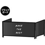 BHBPL3F450X1100BB ブラックパーテーションスタンド三面450X1100ロウ (ブラックボード) 常磐精工