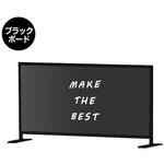 BHBPL600X1100BB ブラックパーテーションスタンド600X1100ロウ (ブラックボード) 常磐精工