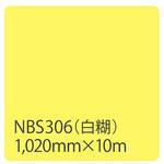 003415 タックペイント NBSシリーズ 1020 リンテックサインシステム