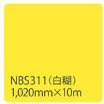 003416 タックペイント NBSシリーズ 1020 リンテックサインシステム