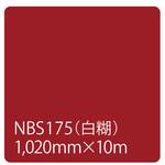 003427 タックペイント NBSシリーズ 1020 リンテックサインシステム