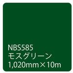 003622 タックペイント NBSシリーズ 1020 リンテックサインシステム