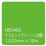 003628 タックペイント NBSシリーズ 1020 リンテックサインシステム