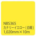 003632 タックペイント NBSシリーズ 1020 リンテックサインシステム