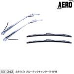 ワイパーアーム&ブレードセット"エアロタイプ"ふそう2t車用 JET INOUE(ジェットイノウエ)