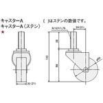 SFK-582S キャスターA(ステン) SUS(エスユーエス)