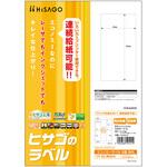 エコノミーラベル ヒサゴ