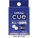 キュー詰替用(CUE REFILL) 晴香堂(旧:オカモト産業)