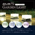 ガラス製ソーラーガーデンライト トライメイト