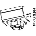 MQJ53351 F型集水器 Panasonic(パナソニック)