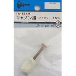 キャノン撮 アイボリー 1Aシリーズ BEAVER(ビーバー)