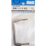 角棒ハンドル WB 2Aシリーズ BEAVER(ビーバー)