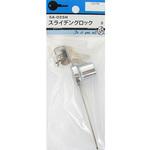 5A025H スライデングロック BEAVER(ビーバー)