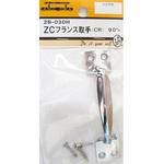 ZCフランス取手 CR 2Bシリーズ BEAVER(ビーバー)