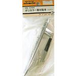 ポリカラー座付取手 2Bシリーズ BEAVER(ビーバー)