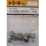 ユニクロホームネジ 皿+ 3Fシリーズ BEAVER(ビーバー)