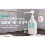 HTB-01 消毒液詰替え用ボトル HI! TOUCH BOTTLE ハイタッチボトル 礼恩