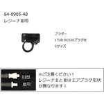 レジーナⅢ用ブラダー 0370Bシリーズ ケンツメディコ