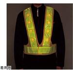 LED内蔵ベスト 反射幅70mmタイプ 日本緑十字社