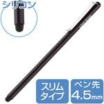 タッチペン スタイラスペン スリム シリコン クリップ付 交換ペン先付(2個) エレコム