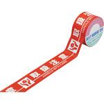 HKT-5 標識テープ(粘着剤付) 日本緑十字社