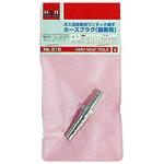 #216 酸素用ホースプラグ H&H