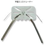 430-64 平型ミニストレーナー TSオリジナル(高翔産業)