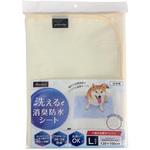 HappyDays洗える消臭防水シート ペットプロジャパン