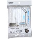 コンパクトストロー フレックスタイプ 30本 まるき