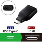 変換アダプタ (TypeC-HDMI) 4K 30Hz 【Windows PC Chromebook MacBook Pro/Air iPad 各種対応】 エレコム