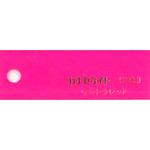 キャストアクリル板 #9983 カナセライト