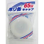 キャップ プラテック