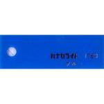 1789 【オーダー】キャストアクリル板 #1789 カナセライト