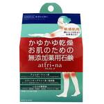 アトフリーナ ペリカン石鹸
