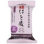 自然派石けん はと麦 ペリカン石鹸